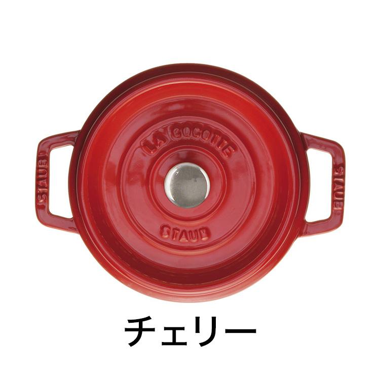 公式販売店 STAUB ピコ・ココット ラウンド 18cm 生涯保証 公式販売店 STAUB ピコ・ココット ラウンド 18cm 生涯保証