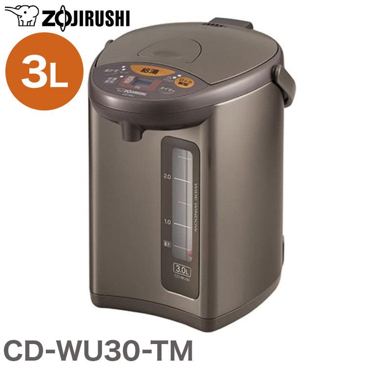 象印 電気ポット CD-WU30-TM マイコン沸とう電動ポット 3.0L