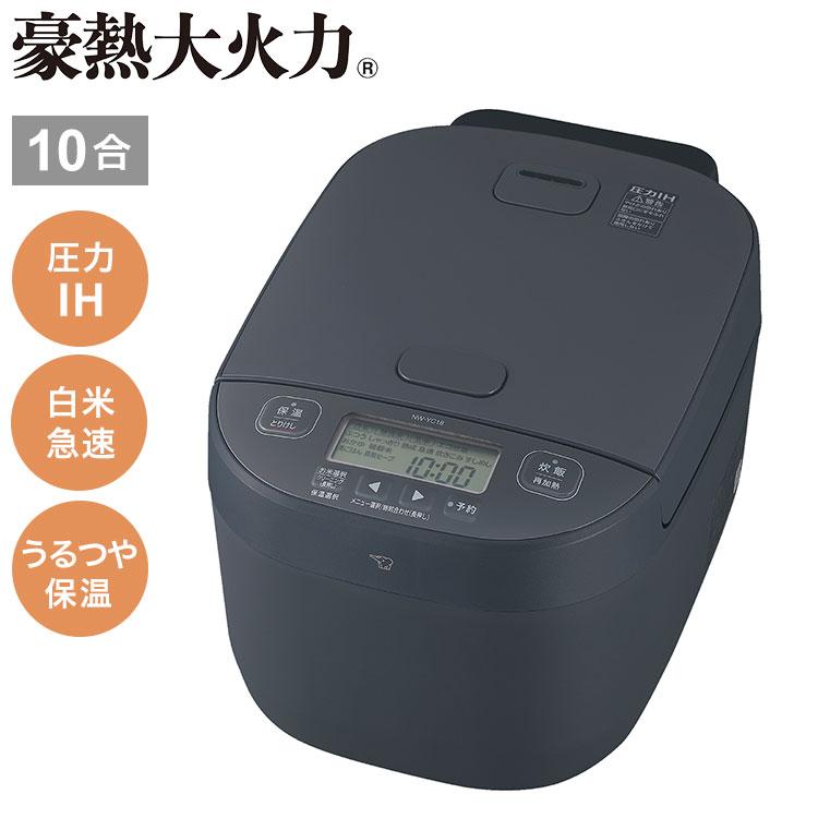 炊飯器 1升 10合 1升炊き 10合炊き 象印 象印マホービン NW-YC18-BZ