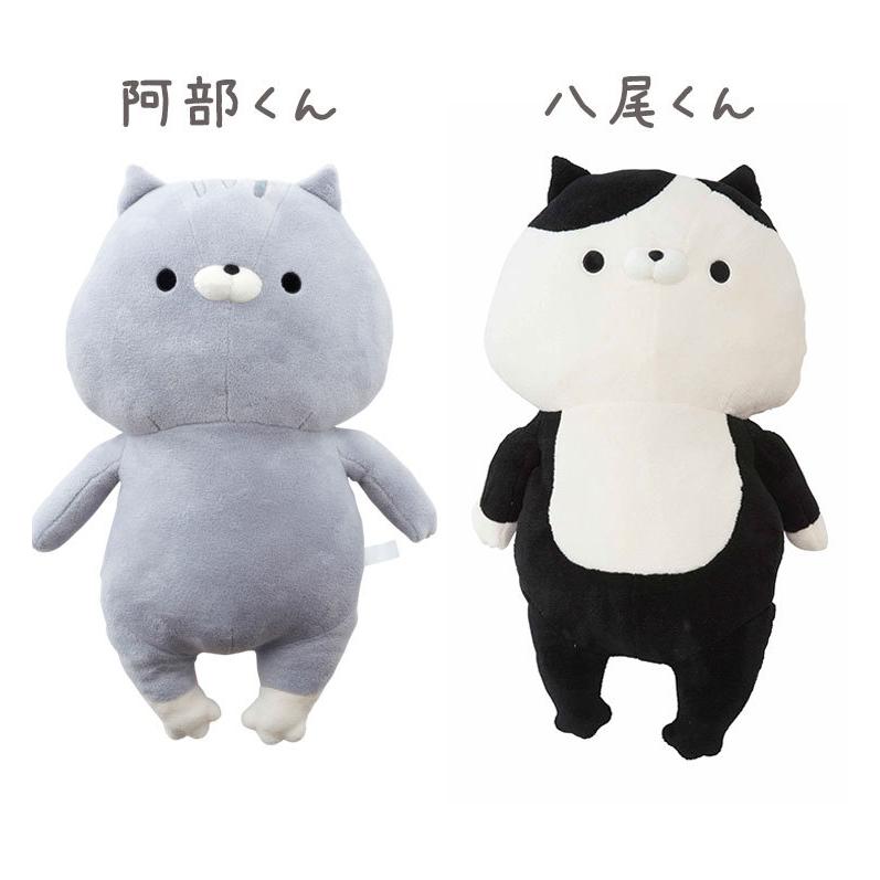 おかえり園田くん HUGぐるみ ぬいぐるみ クッション HUG ハグ おかえり