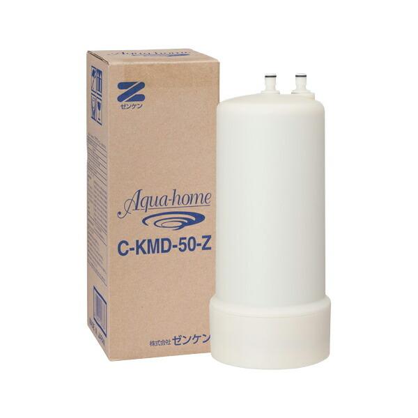 アクアホーム 交換用カートリッジ C-KMD-50-Z ゼンケン 代引不可