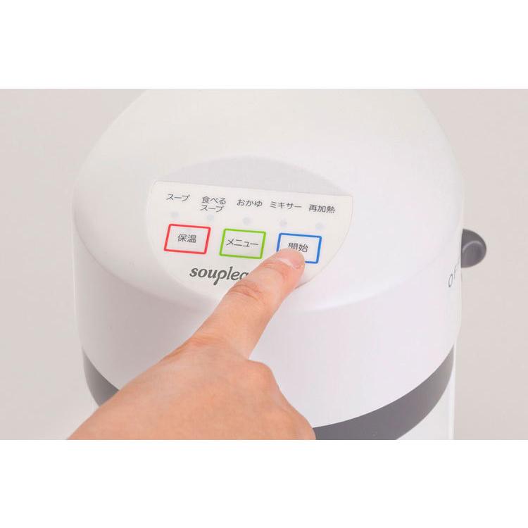 ゼンケン スープリーズR ZSP-4 スープメーカー スープマシン スープ