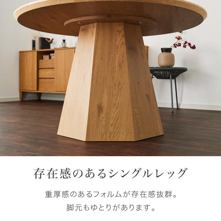 【美品】円形ダイニングテーブル 幅120cm 元値74,980円相当 円形ダイニングテーブル 120cm オーク突板 天然木 メラミン シングル脚