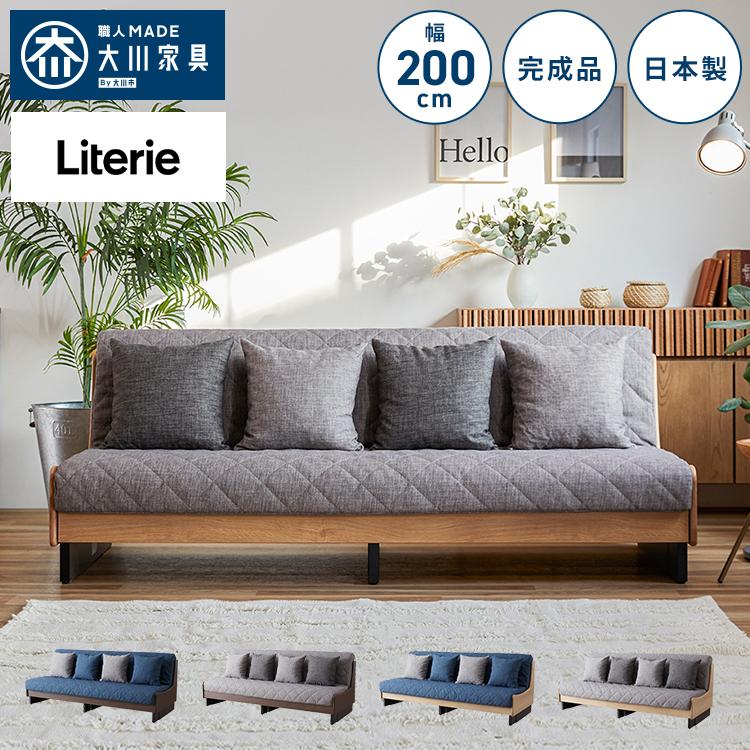 大川家具ドットコム（オオカワカグドットコム） Dorothy II ソファー