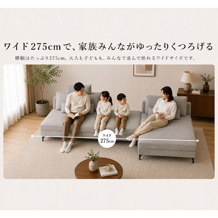 カウチソファ セット 幅275cm 開梱設置無料 3人掛け 4人掛け キズに