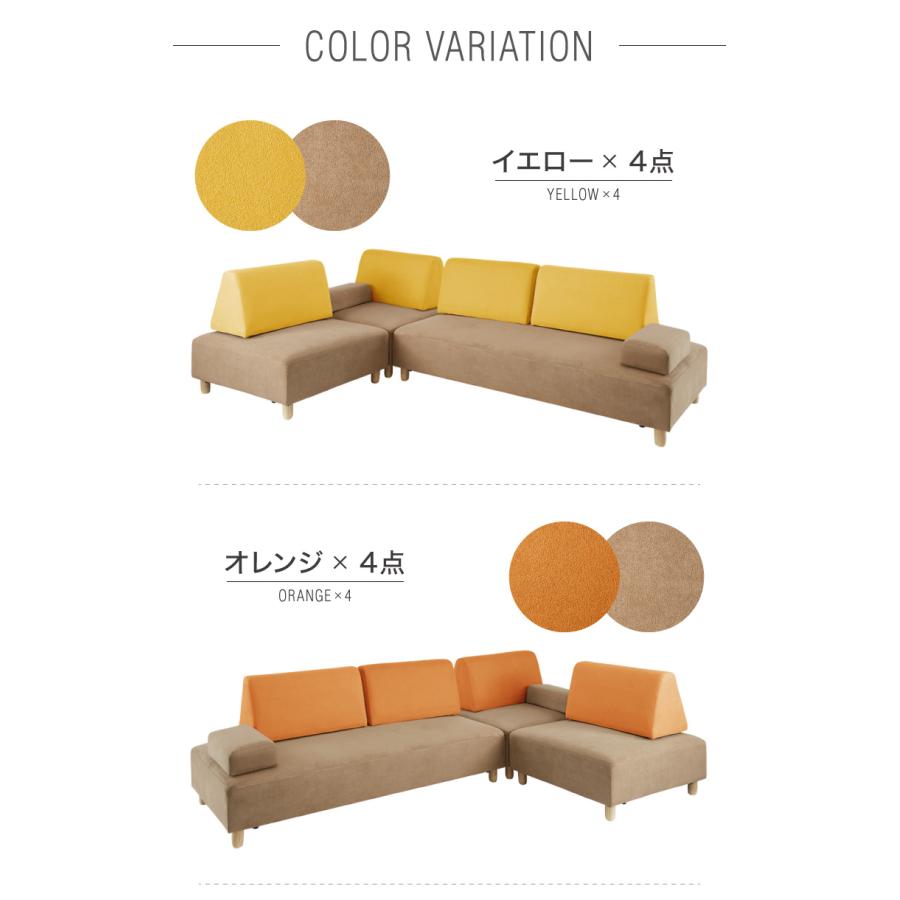 アイランドソファ ソファ 4人掛け 組み換え自由 間仕切り カウチソファ