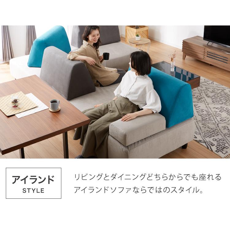 アイランドソファ ソファ 1人掛け 組み換え自由 間仕切り パーソナル