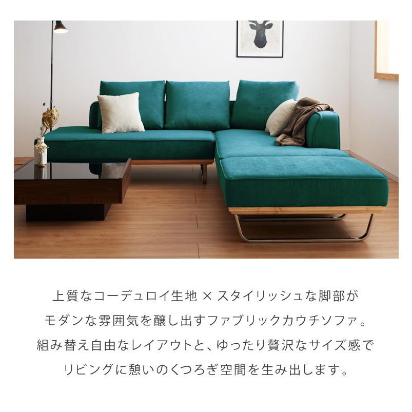 ソファ カウチソファ オットマン付き l字 コーデュロイ コーナー ソファ カウチソファ オットマン付き l字 コーデュロイ コーナー