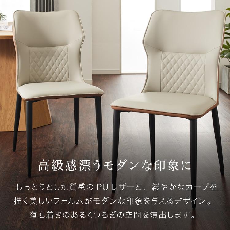ダイニングチェア 2脚セット 肘なし スチール脚 おしゃれ ステッチ