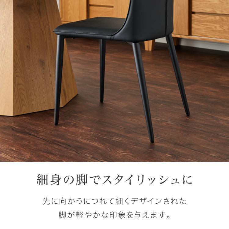 ダイニングチェア 2脚セット 肘なし スチール脚 おしゃれ ステッチ
