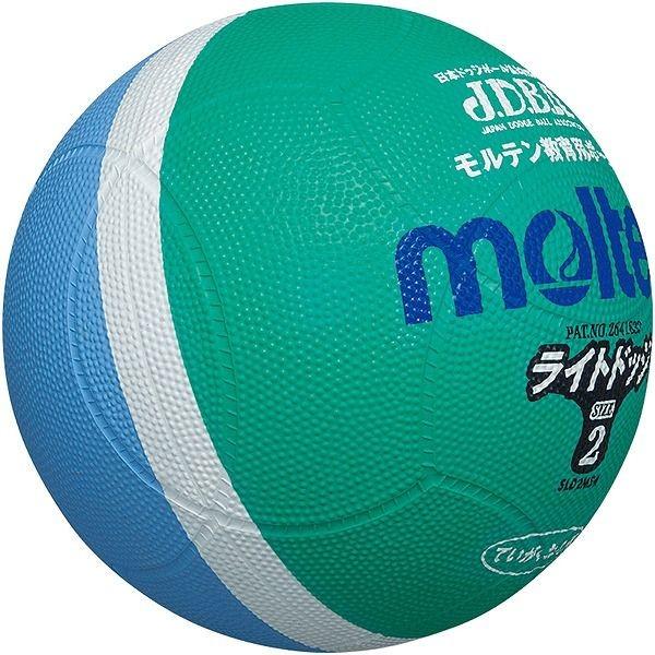 モルテン Molten ドッジボール軽量2号球 ライトドッジボール 緑×サックス SLD2MSK