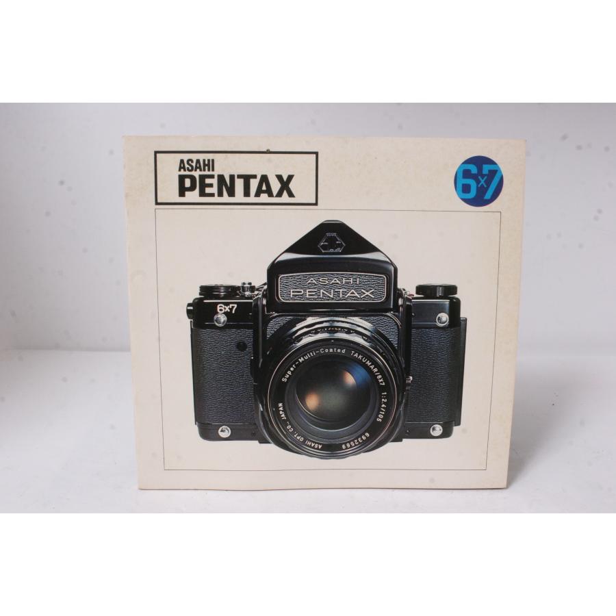 ペンタックス67II　取扱説明書　（中古品）　超貴重品　1998年 ☆中古品☆PENTAX・ペンタックス 6×7 使用説明書！ : レコードクラブ