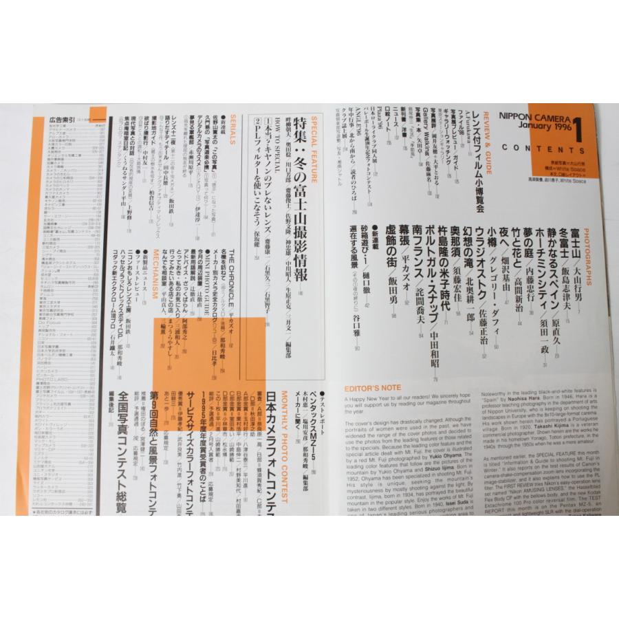 ☆中古本☆日本カメラ 1996/1！ : レコードクラブ ヤフー店 - 通販