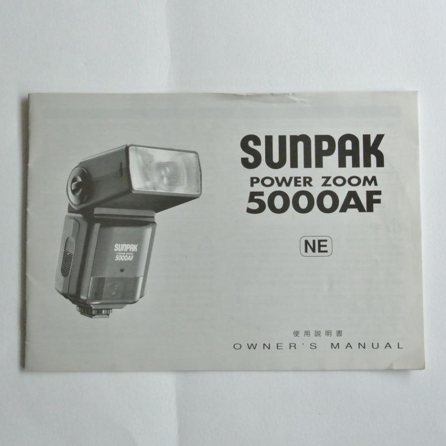 中古品サンパックストロボ5000AF使用説明書 : レコードクラブ ヤフー店