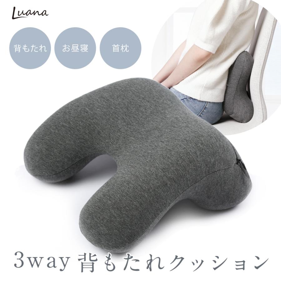 背中 お昼寝 首枕クッション Luana 3way 背もたれクッション 椅子クッション シートクッション カークッション ランバーサポート 車用 高反発 健康クッション 背当て 腰当てクッション Ilgaimportadora Com