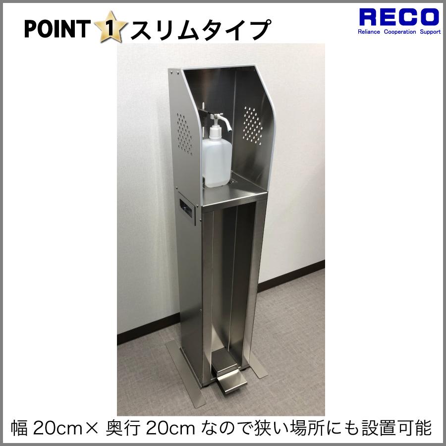 ハンド消毒用スタンド 非接触 消毒液スタンド スリム フットペダル式 足踏み式 ウイルス対策 ホテルやショップに最適 ステンレス製 日本製 国内生産  送料無料 |  | 05