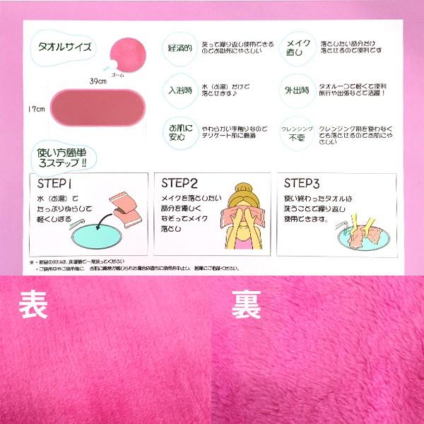 メイク落としタオル 肌に優しいメイク 化粧落とし 1点のみメール便 代引き不可 10056463アウトレット専門店Recovery