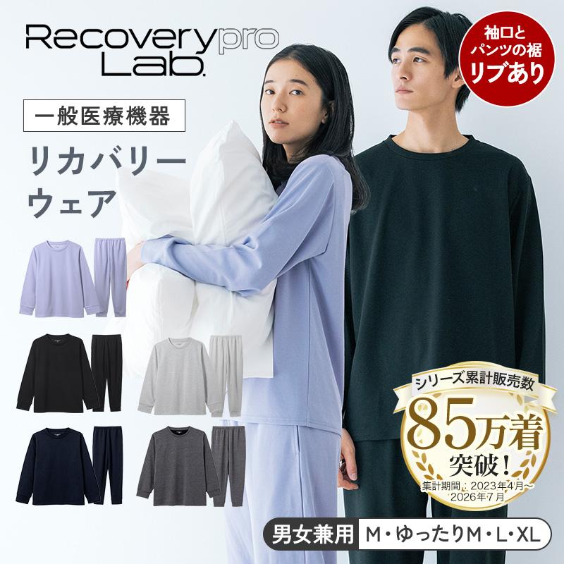 Recoverypro Lab.（リカバリープロラボ） ＼10/11限定！10％OFF