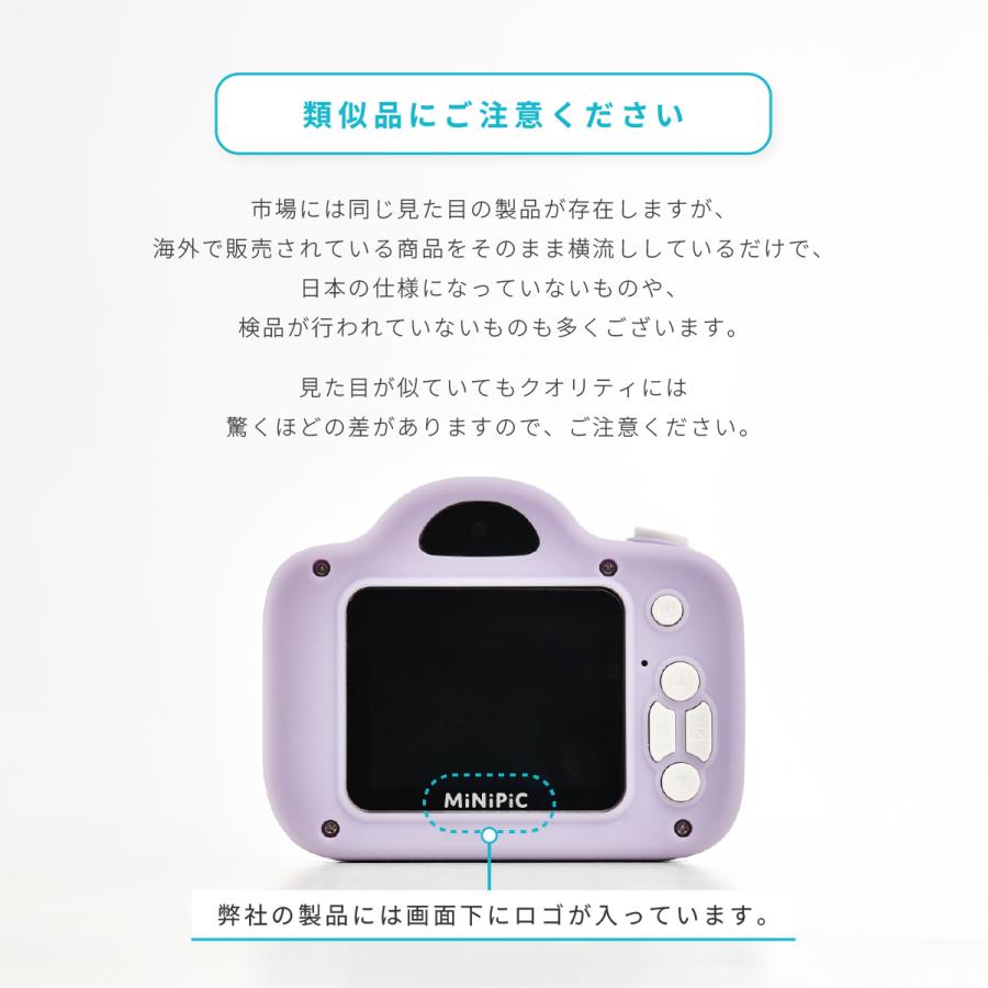 日本企業が企画販売 安心保証 キッズカメラ 子供用カメラ ミニピク
