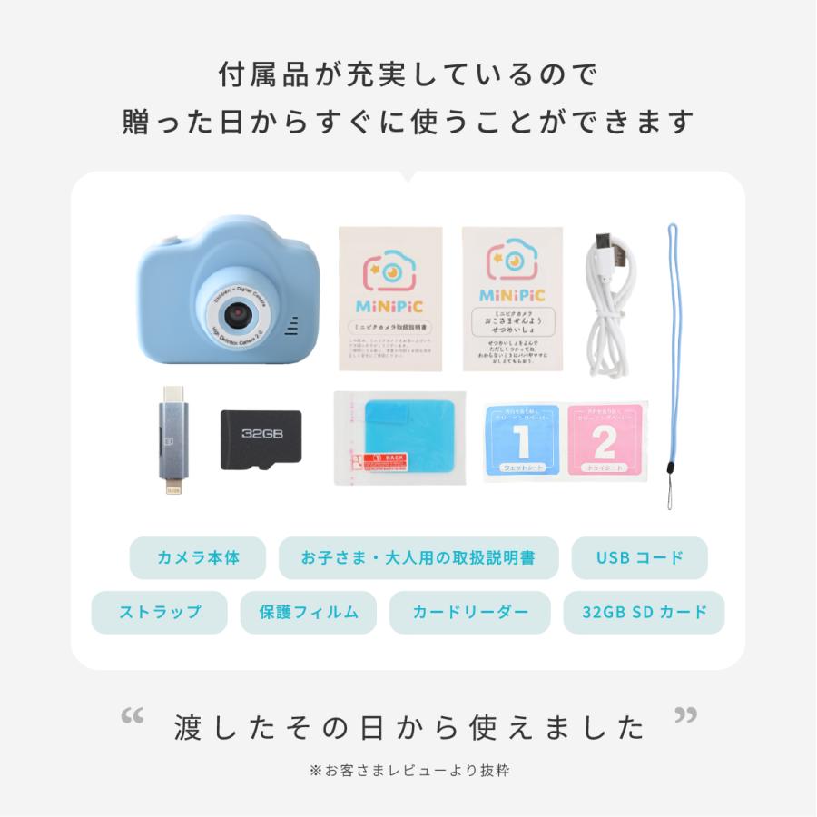 日本企業が企画販売 安心保証 キッズカメラ 子供用カメラ ミニピク