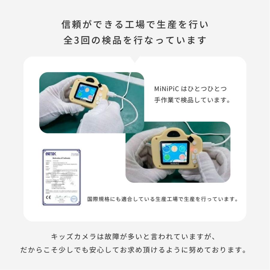 日本企業が企画販売 安心保証 キッズカメラ 子供用カメラ ミニピク