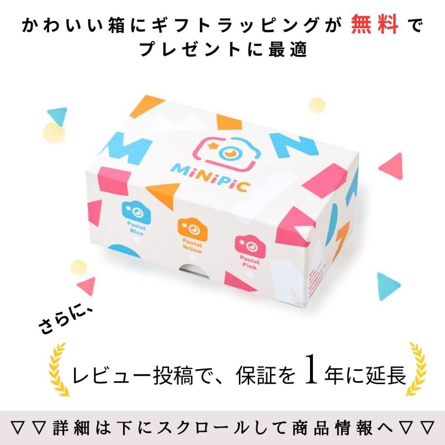 日本企業が企画販売　安心保証　キッズカメラ 子供用カメラ ミニピク トイカメラ スマホ転送可能 SDカード付き ゲーム機能無し｜recred-online｜04