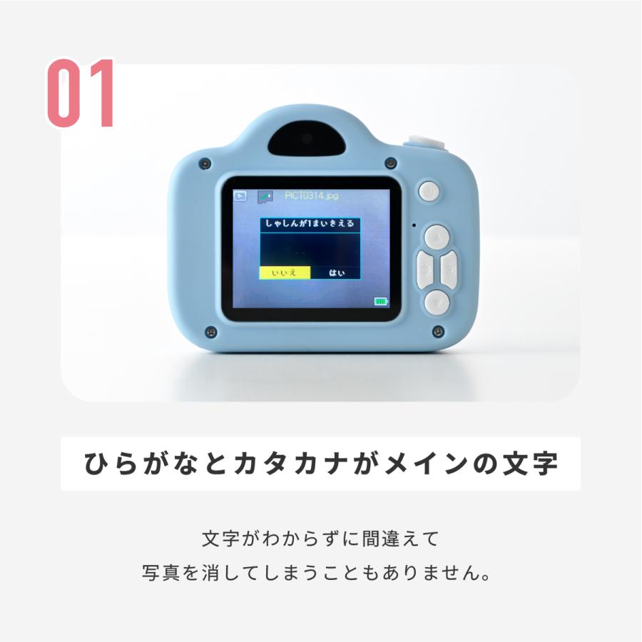 日本企業が企画販売 安心保証 キッズカメラ 子供用カメラ ミニピク