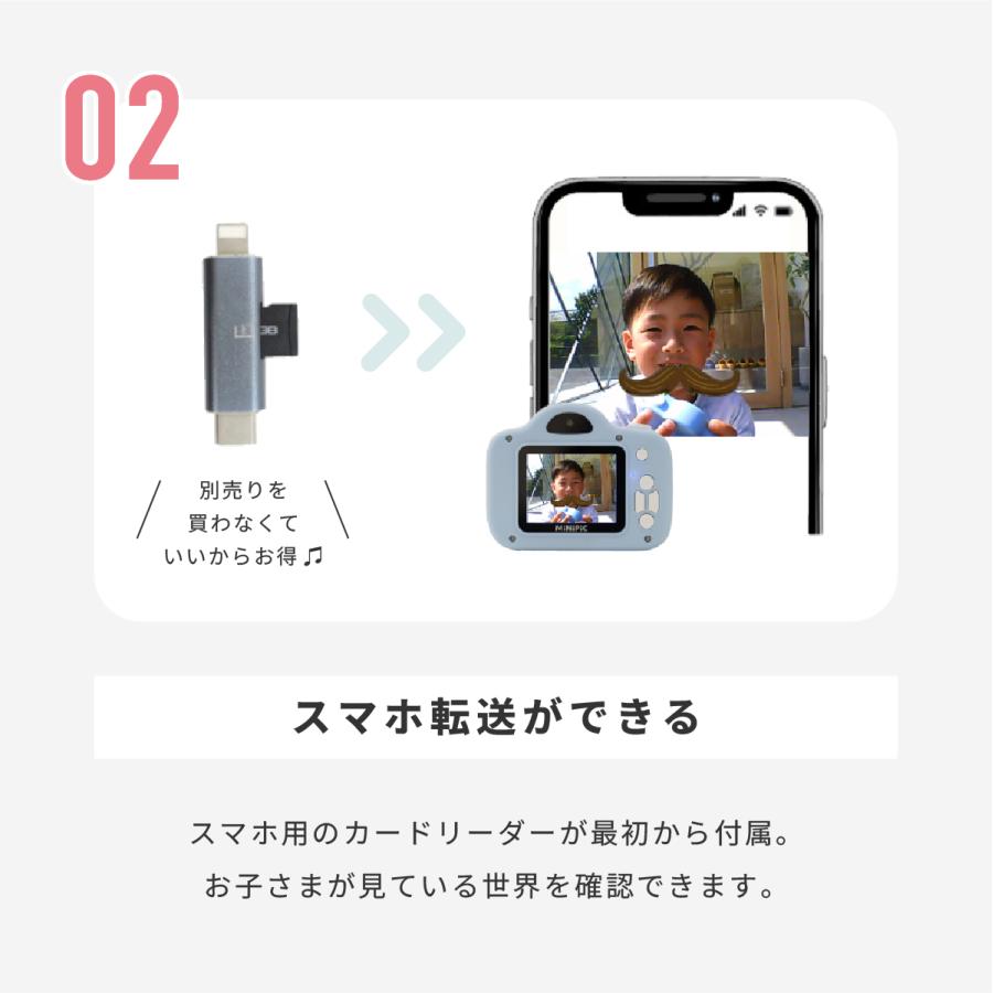 日本企業が企画販売 安心保証 キッズカメラ 子供用カメラ ミニピク