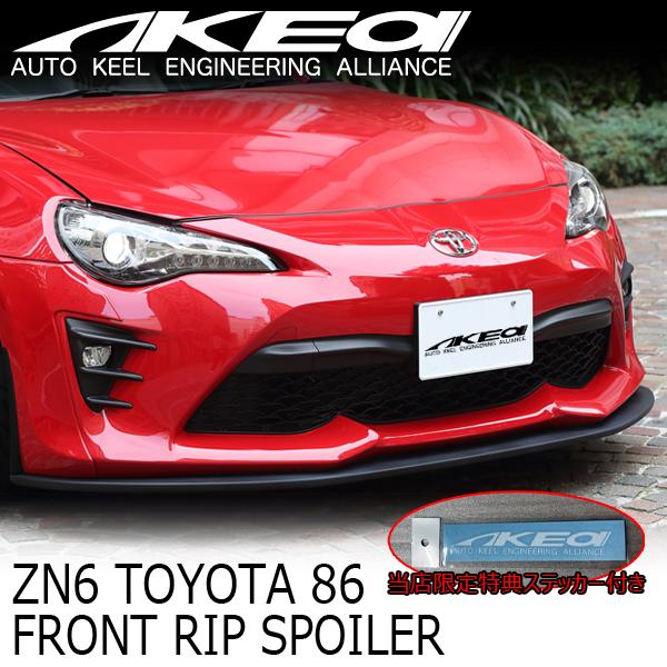 あっきーの MAX ORIDO×AKEa アケア フロントリップスポイラー TOYOTA ZN6 86