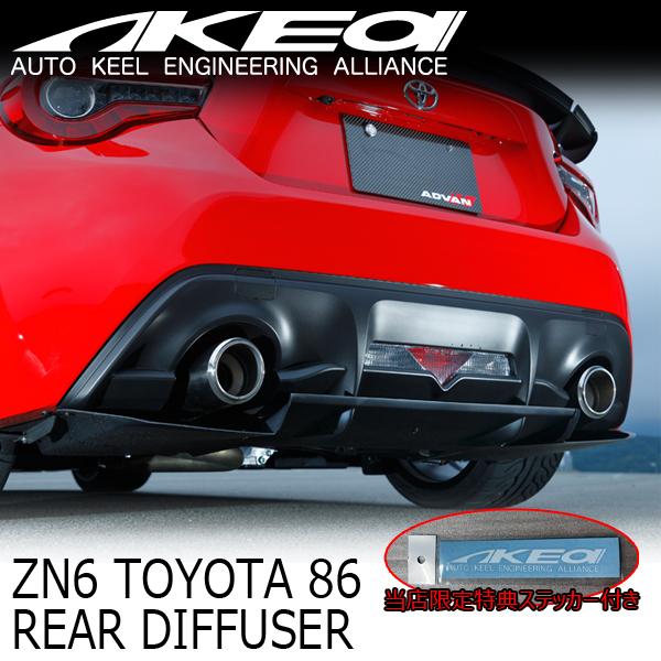 MAX ORIDO×AKEa リアディフューザー TOYOTA ZN6 86 ハチロク 当店限定