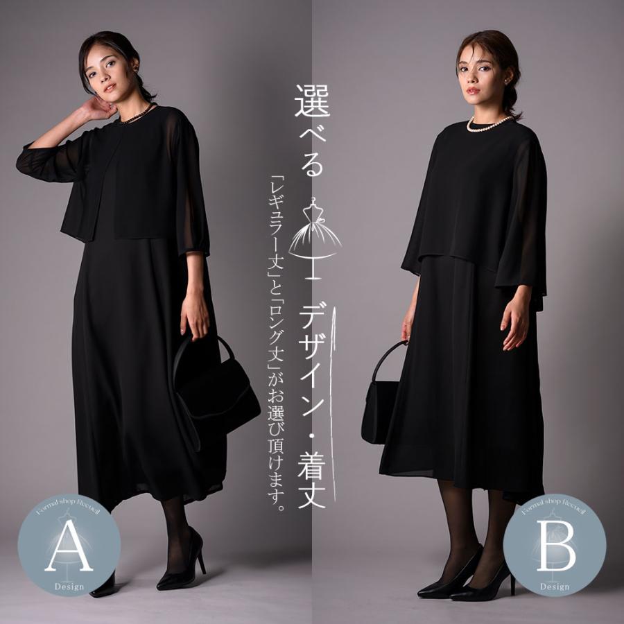 ブラックフォーマル 夏用 レディース 洗える ロング丈 レギュラー丈