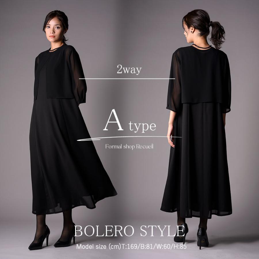 ラウンジドレスノースリーブ ロングワンピース ブラックM size新品未使用 ブラックフォーマル 夏用 レディース 洗える ロング丈 レギュラー丈
