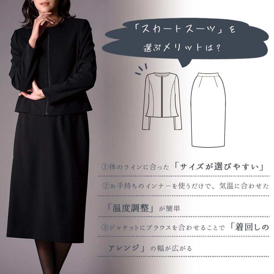 ブラックフォーマル 喪服 レディース スカートスーツ 洗える