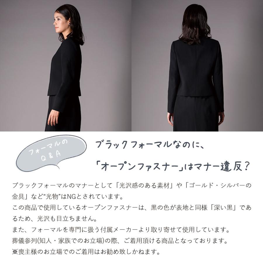ブラックフォーマル 喪服 レディース スカートスーツ 洗える