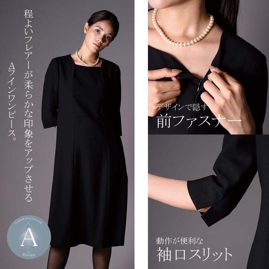 ブラックフォーマル 喪服 レディース スーツ ワンピース ロング丈 トール ひざ下 レギュラー 選べる 前開き 洗える S/M/L/LL 【5560003】の画像