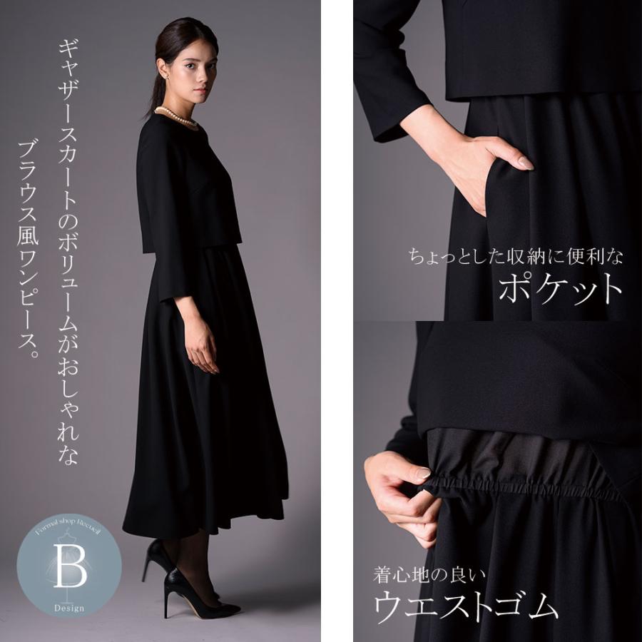 ブラックフォーマル 喪服 レディース スーツ ワンピース ロング丈 トール ひざ下 レギュラー 選べる 前開き 洗える S/M/L/LL 【5560003】の画像