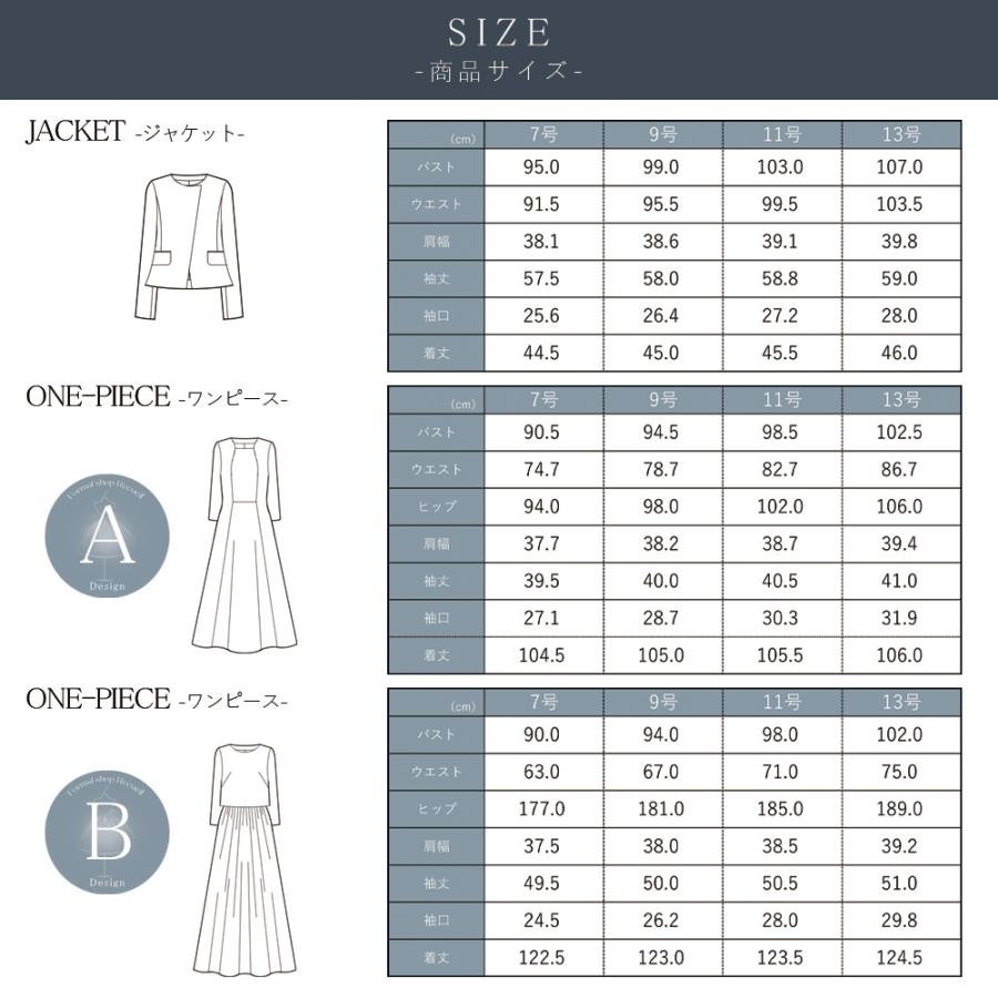 ブラックフォーマル 喪服 レディース スーツ ワンピース ロング丈 トール ひざ下 レギュラー 選べる 前開き 洗える S/M/L/LL 【5560003】の画像