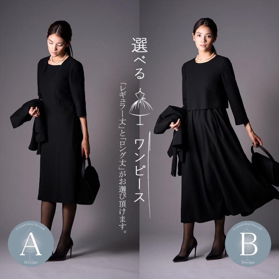 ブラックフォーマル 喪服 レディース スーツ ワンピース ロング丈 トール ひざ下 レギュラー 選べる 前開き 洗える S/M/L/LL 【5560003】の画像