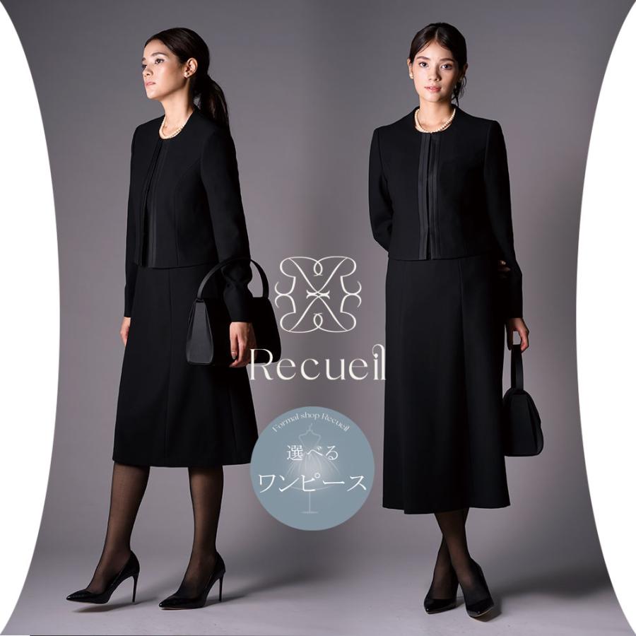ブラックフォーマル 喪服 レディース スーツ ワンピース ロング丈