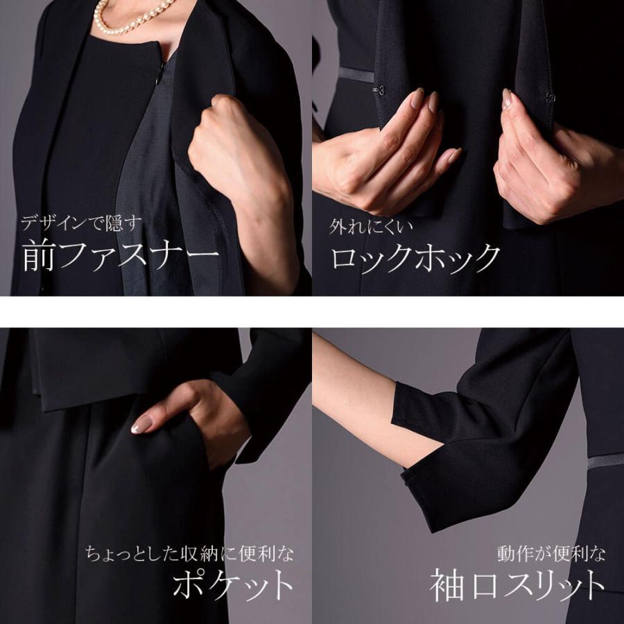ブラックフォーマル 喪服 レディース スーツ ワンピース ロング丈 トール 前開き 洗える M/L/LL/3L 【5560006】の画像