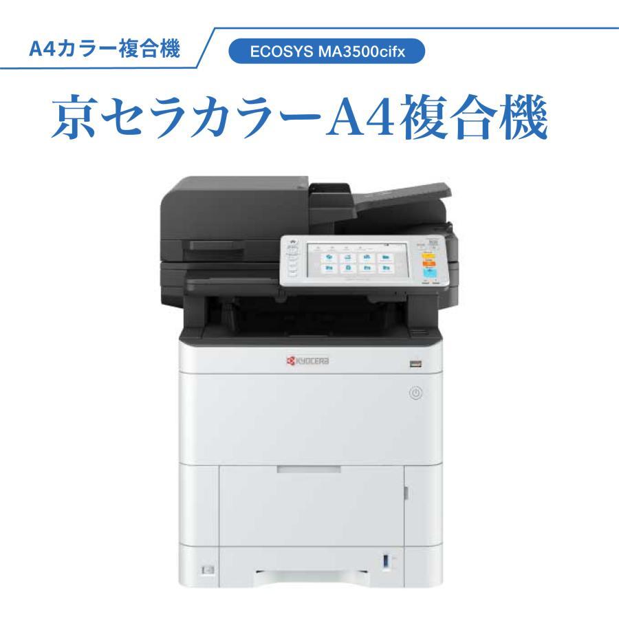 ECOSYS M6635cidn A4 カラー複合機 本体 Kyocera Mita,京セラミタ M6635cidnトナーショップAstm