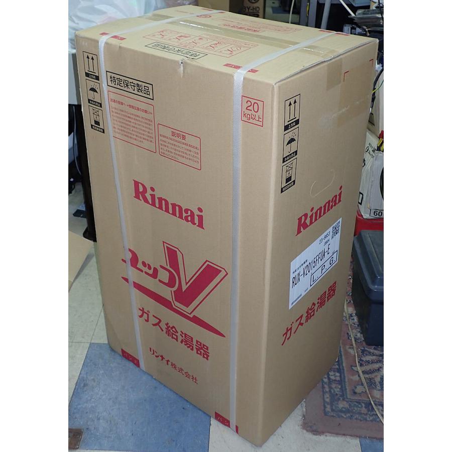 札幌リサイクルガーデン札幌 Rinnai リンナイ Lpガス 給湯器 Rux V15ffua E 新品 サイズ交換ｏｋ