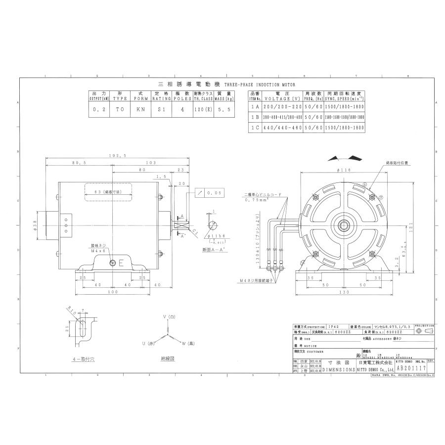 日東電工 三相モーター 0.2kW TO-KN 4P 200V : FactoryShop - 通販