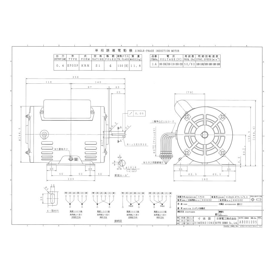 日東電工 単相モーター 0.4kW EFOUP-KRN 4P : FactoryShop - 通販