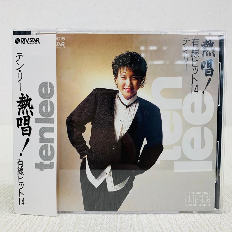 【希少】テン・リー　熱唱 32RR0015 熱唱！有線ヒット14/テン・リー : リユースマーケット - 通販