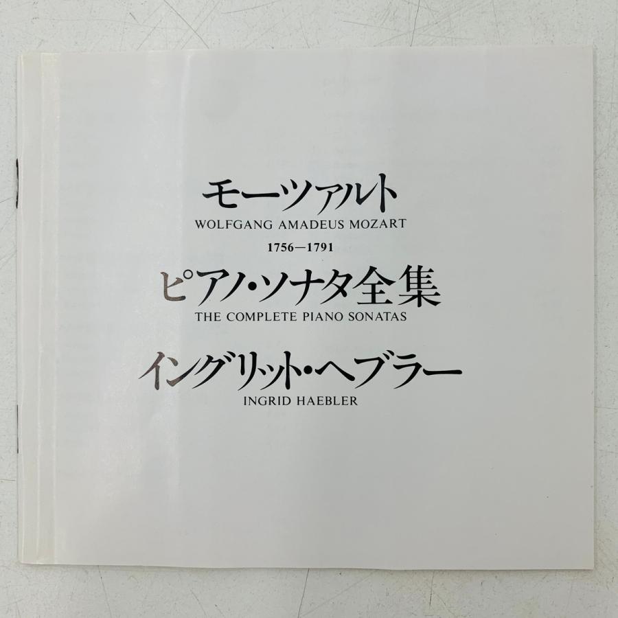 DMP-4 モーツァルト ピアノ・ソナタ全集/イングリッド・ヘブラー DMP-4 モーツァルト ピアノ・ソナタ全集/イングリッド・ヘブラー