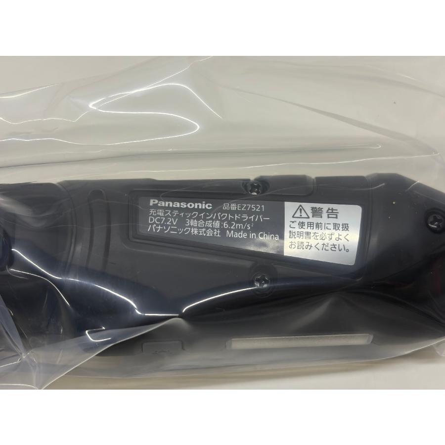 Panasonic（パナソニック） 充電 スティックインパクトドライバー EZ 【2個】Panasonicスティックドライバー EZ 7521F07D-B 新品