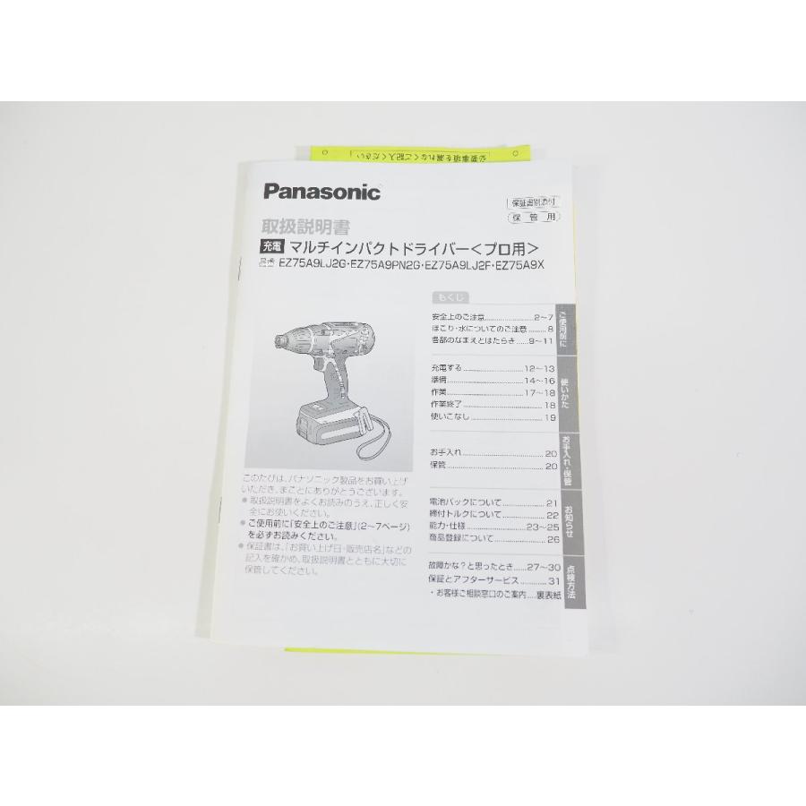 Panasonic パナソニック マルチインパクトドライバ ブラック EZ75A9LJ2F-Bの画像