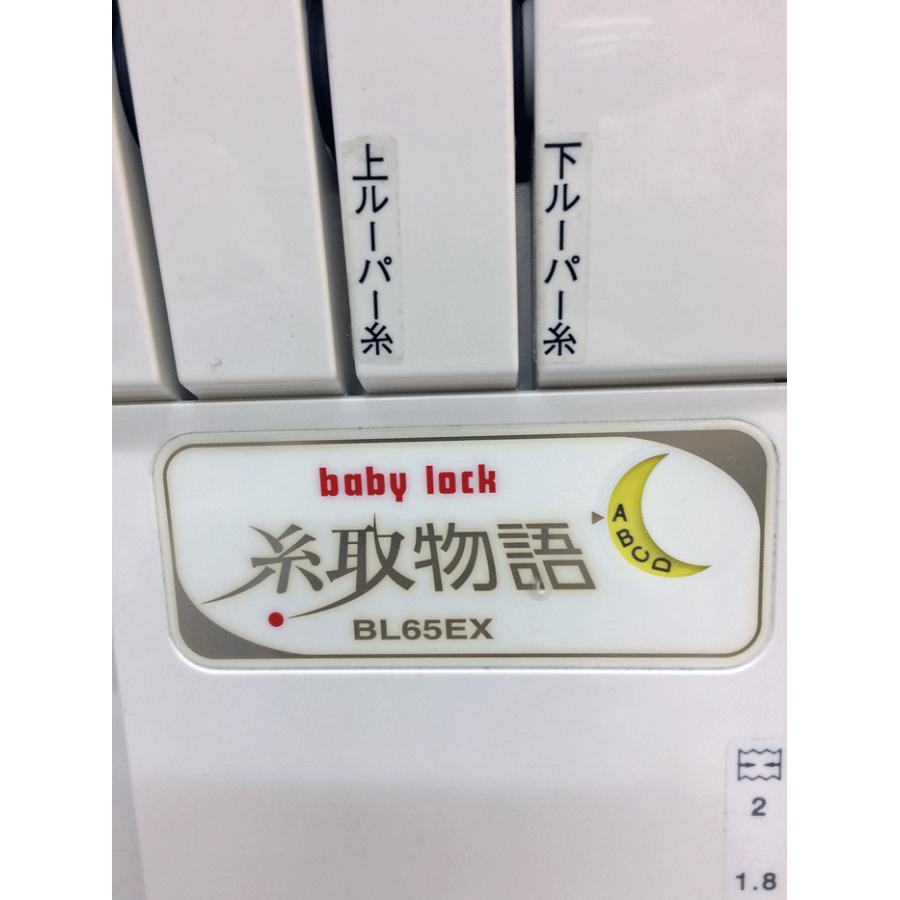 ベビーロック 糸取物語 BL-65EX : リサイクルミシンヤフー店 - 通販 