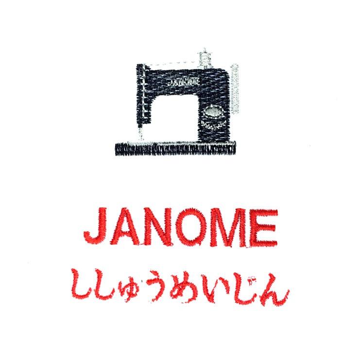 ジャノメ 刺しゅう名人 8080 : リサイクルミシンヤフー店 - 通販